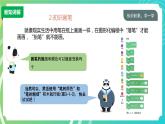 川教版四年级下册信息技术3.1《初识画笔》PPT课件