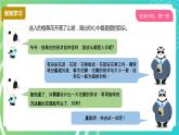 川教版四年级下册信息技术 3.2《自制积木》PPT课件