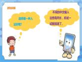 浙攝影版三年級下冊信息技術第4課 拼音輸入法 課件PPT