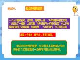 浙摄影版三年级下册信息技术第7课 中文标点妙输入 课件PPT