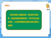 浙摄影版三年级下册信息技术第12课 浏览器的使用 课件PPT