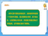 浙摄影版三年级下册信息技术第13课 认识网址 课件PPT