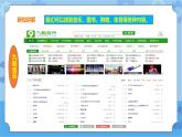 浙摄影版三年级下册信息技术第13课 认识网址 课件PPT