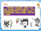 浙摄影版三年级下册信息技术第14课 文明上网 课件PPT