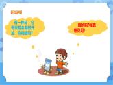 浙摄影版三年级下册信息技术第15课 网络摘记 课件PPT