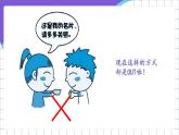 浙江摄影版（新）信息技术五年级下册  第4课《初识PowerPoint》  课件