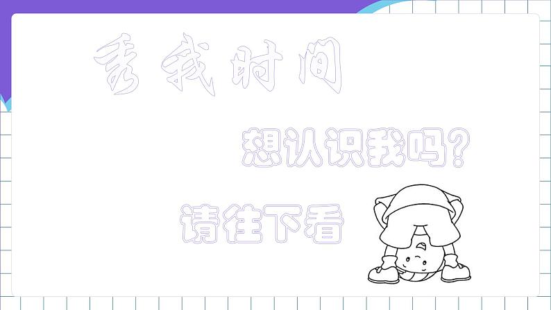 浙江摄影版（新）信息技术五年级下册  第4课《初识PowerPoint》  课件04