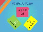 浙江摄影版（新）信息技术五年级下册  第8课 《修改动画》 课件+教案+素材