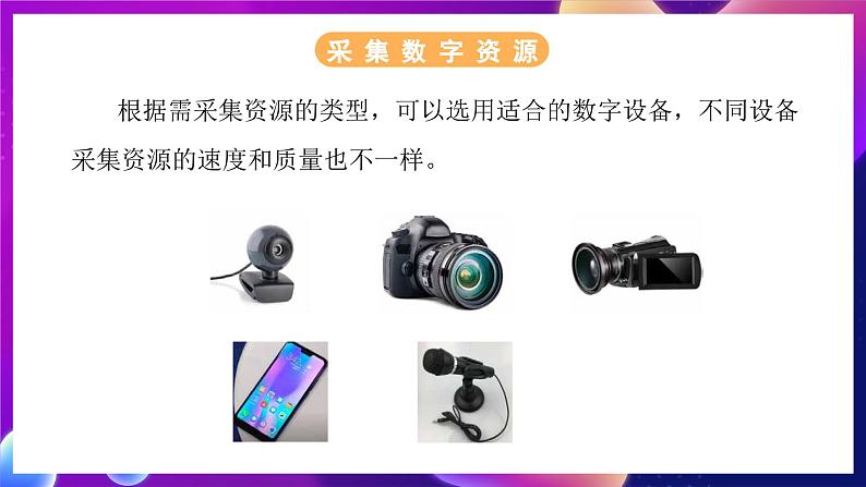 浙教版（2023）信息科技三年级下册 第2课 《感知媒体编码》课件+教案05