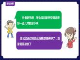 浙摄影版六年级下册信息技术第2课智能家居课件PPT