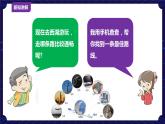浙摄影版六年级下册信息技术第3课智能交通课件PPT