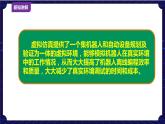 浙摄影版六年级下册信息技术第9课机器人导游课件PPT