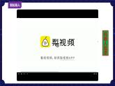 浙攝影版六年級下冊信息技術(shù)第10課機(jī)器人衛(wèi)士課件PPT