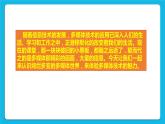 浙摄影版四年级下册信息技术第1课多媒体世界课件PPT