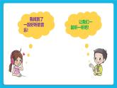 浙摄影版四年级下册信息技术第5课美妙音乐剪辑课件PPT
