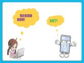 浙摄影版四年级下册信息技术第6课生动画面编辑课件PPT
