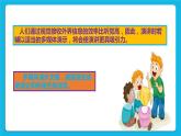 浙摄影版四年级下册信息技术第7课初识演示文稿课件PPT