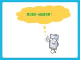 浙摄影版四年级下册信息技术第8课规划演示文稿课件PPT