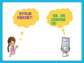 浙摄影版四年级下册信息技术第13课演示播放技巧多课件PPT