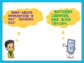 浙摄影版四年级下册信息技术第14课初识HTML5课件PPT