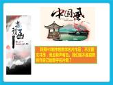 浙摄影版四年级下册信息技术第15课制作数字名片课件PPT