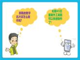 浙摄影版四年级下册信息技术第15课制作数字名片课件PPT