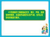 浙摄影版四年级下册信息技术第15课制作数字名片课件PPT