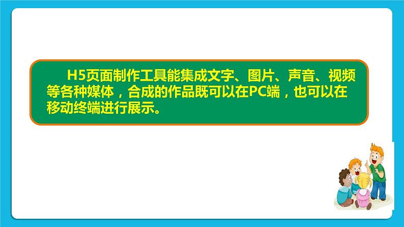 浙摄影版四年级下册信息技术第15课制作数字名片课件PPT04