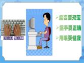 粵教版第一冊(cè)下冊(cè)信息技術(shù)第4課 無名指、小指也爭強(qiáng) 課件PPT
