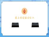 粵教版第一冊下冊信息技術第5課 小寫轉(zhuǎn)大寫，數(shù)字轉(zhuǎn)符號 課件PPT