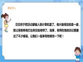 粵教版第一冊下冊信息技術(shù)第9課修改文章中的錯誤課件PPT