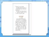 粵教版第一冊(cè)下冊(cè)信息技術(shù)第12課編制與打印作文集課件PPT
