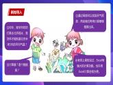 粤教版第二册下册信息技术第3课计算旅游城市的平均气温课件PPT