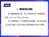 粤教版第二册下册信息技术第3课计算旅游城市的平均气温课件PPT