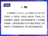 粤教版第二册下册信息技术第4课选出空气质量最佳的城市课件PPT