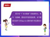 粤教版第二册下册信息技术第9课制作“广东风情游”导览图课件PPT