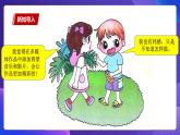 粤教版第二册下册信息技术第11课添加背景音乐与影片课件PPT