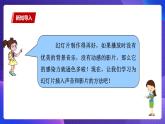 粤教版第二册下册信息技术第11课添加背景音乐与影片课件PPT