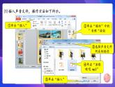 粤教版第二册下册信息技术第11课添加背景音乐与影片课件PPT