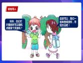 粤教版第二册下册信息技术第12课用超级连接设计导航课件PPT