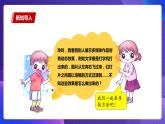 粤教版第二册下册信息技术第13课让幻灯片产生动态效果课件PPT