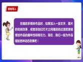 粤教版第二册下册信息技术第13课让幻灯片产生动态效果课件PPT