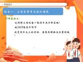 南方版六年级下册信息技术 第6课  看省博展览 PPT课件