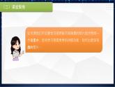 川教版 四下信息技术   第一单元 第二节 拼图美化照片（课件+教案）