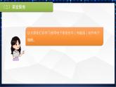 川教版 四下信息技术   第一单元 第三节 制作电子相册（课件+教案）
