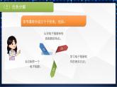 川教版 四下信息技术   第一单元 第三节 制作电子相册（课件+教案）