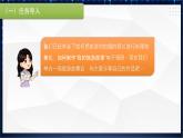川教版 四下信息技术   第一单元 第四节 旅游故事会（课件+教案）