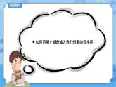 教科版（云南）三年级下册信息技术第9课快乐动物园课件PPT