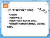 教科版（云南）三年级下册信息技术第11课 写封邀请信 课件PPT