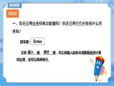教科版（云南）三年级下册信息技术第13课 开心要表达 课件PPT